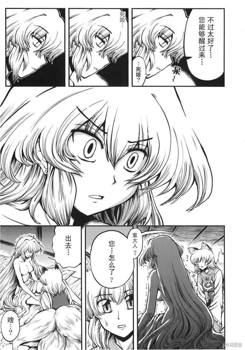 少女幻葬 Phantasm,前编,第9张