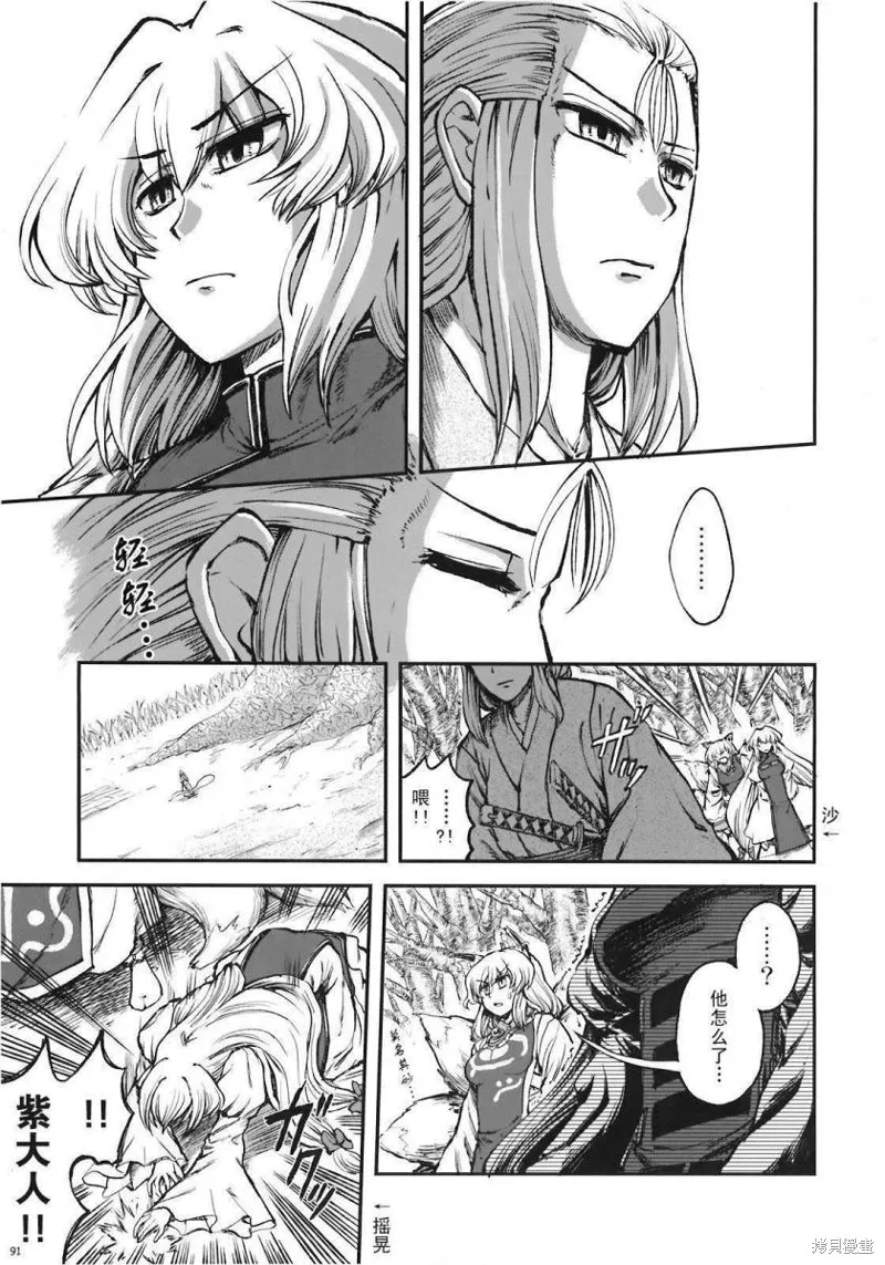 少女幻葬 Phantasm,前编,第92张