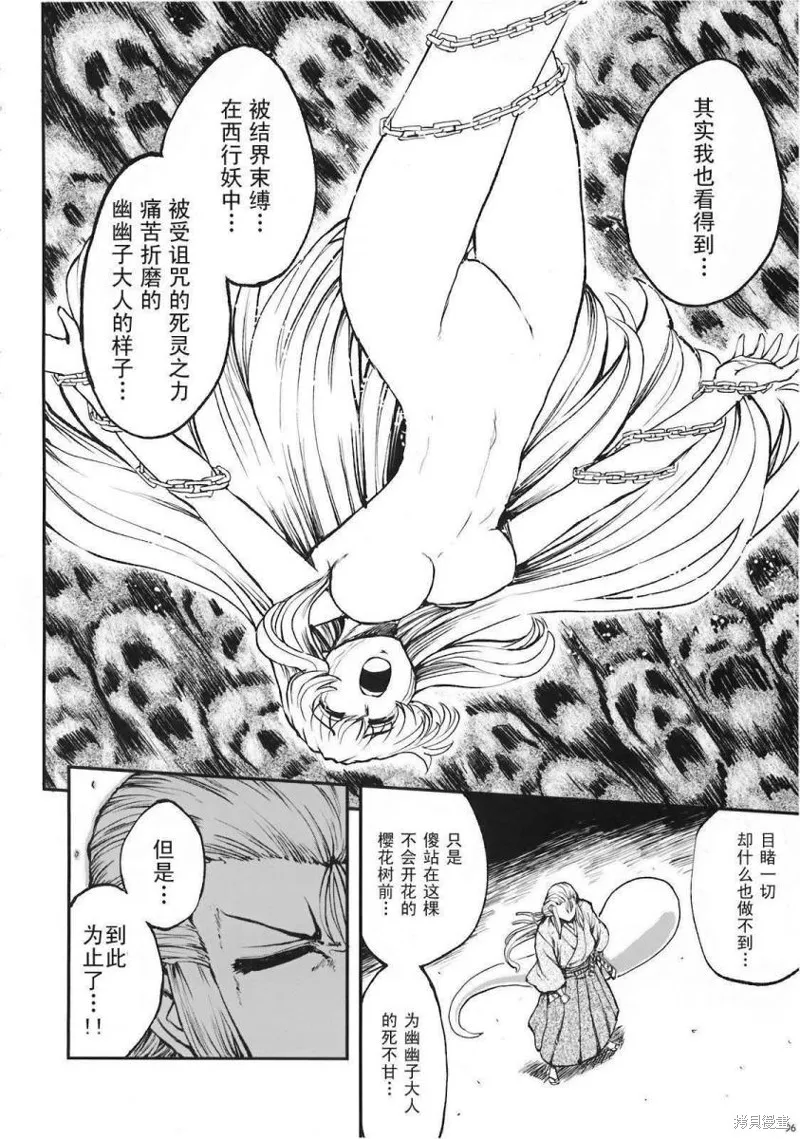 少女幻葬 Phantasm,前编,第97张