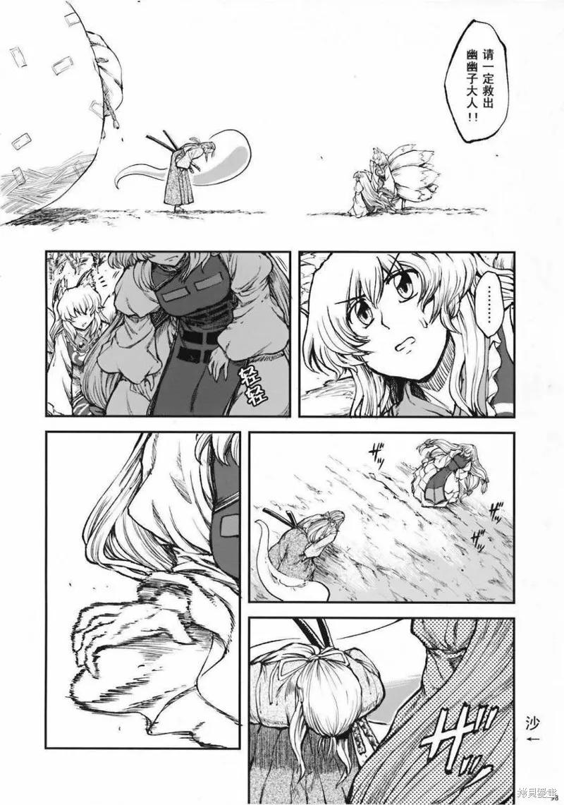 少女幻葬 Phantasm,前编,第99张