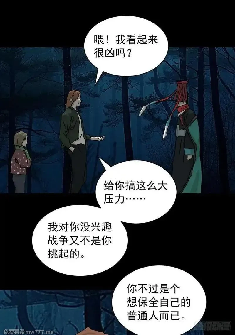 山傀,英雄（三）,第10张