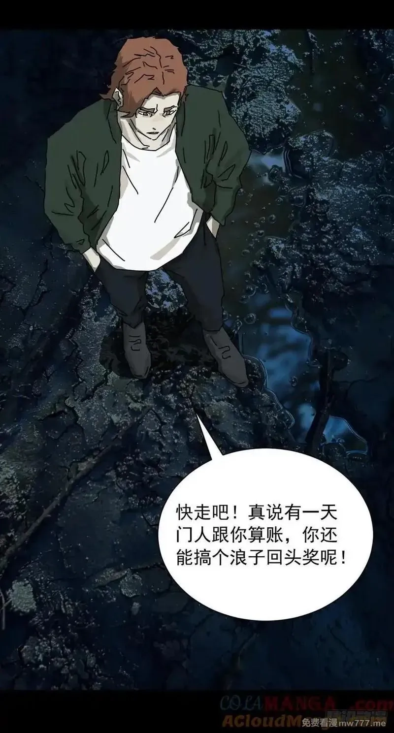山傀,英雄（三）,第13张