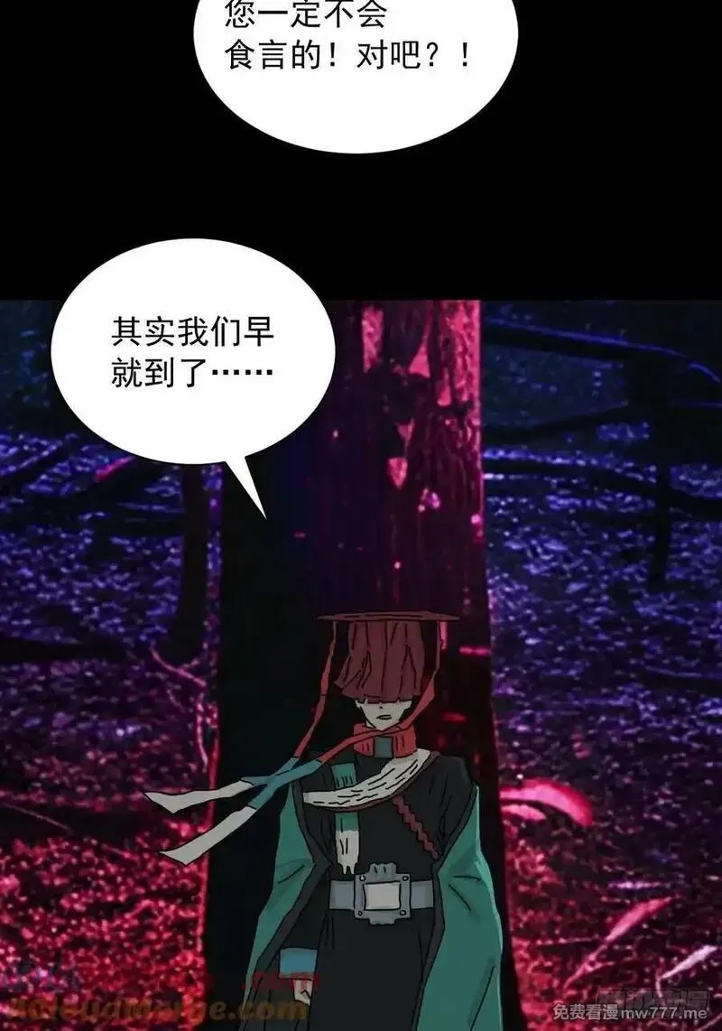 山傀,英雄（三）,第15张
