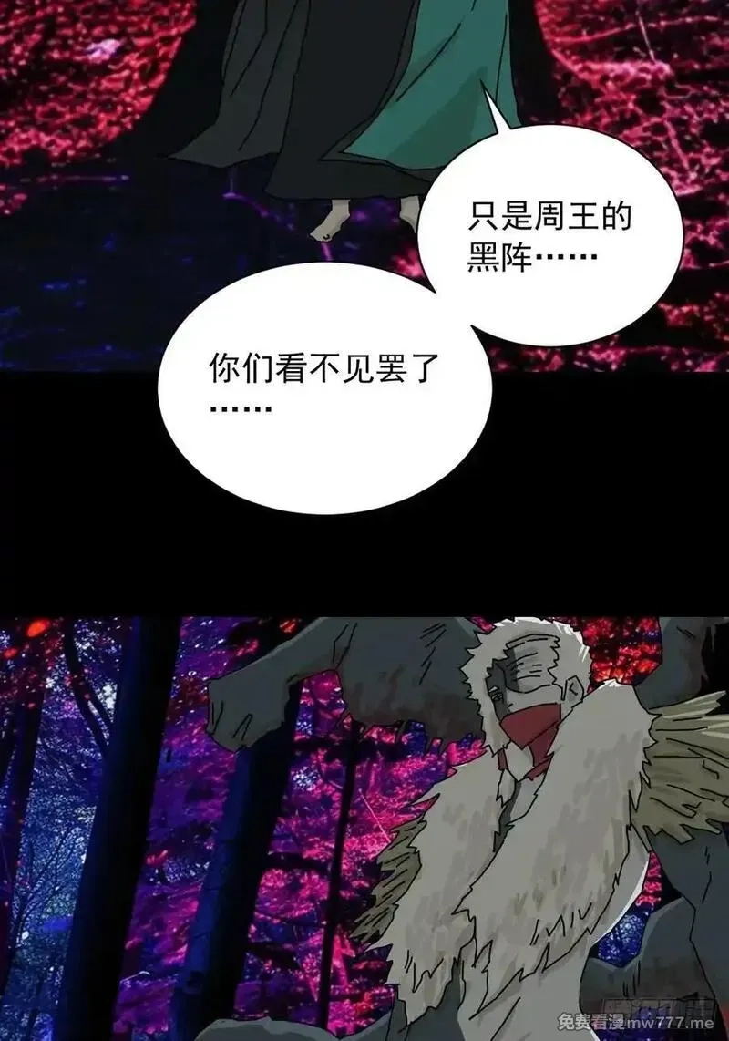 山傀,英雄（三）,第16张