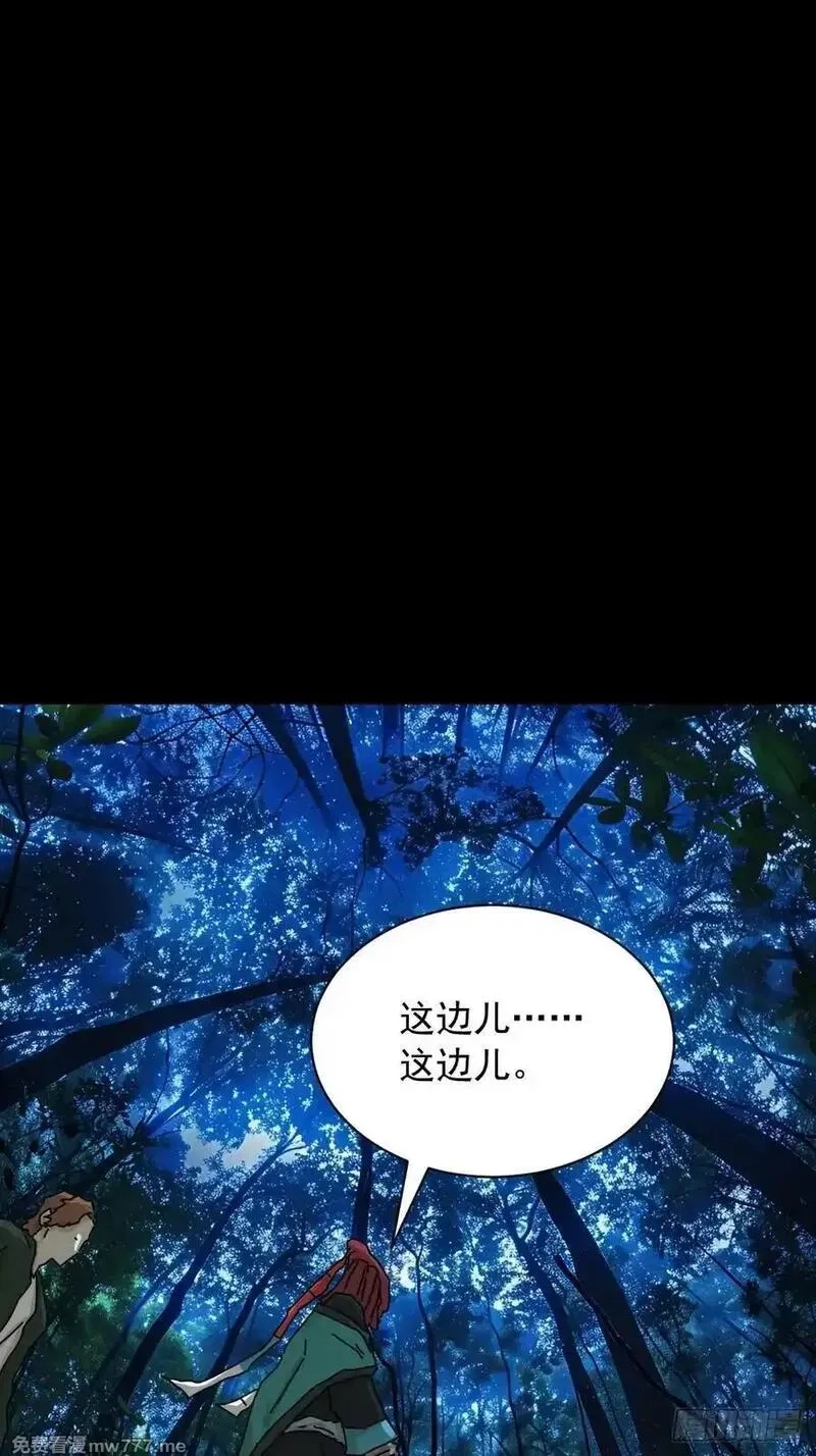 山傀,英雄（三）,第2张