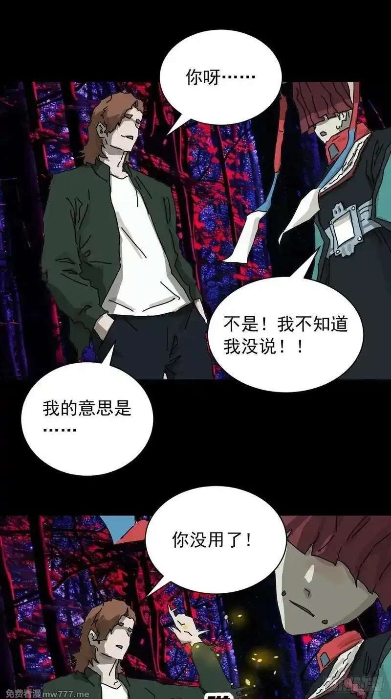 山傀,英雄（三）,第22张