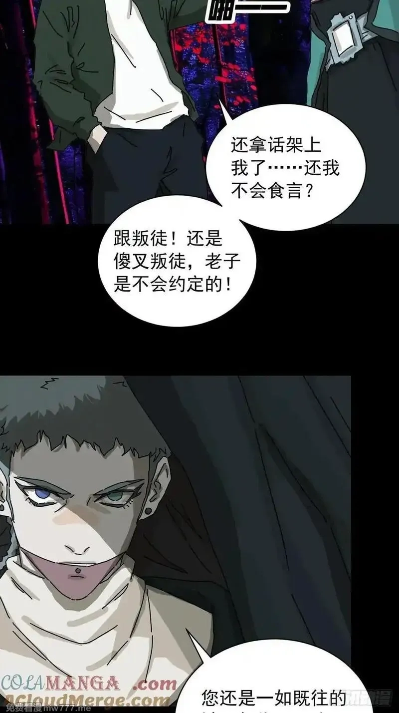 山傀,英雄（三）,第23张
