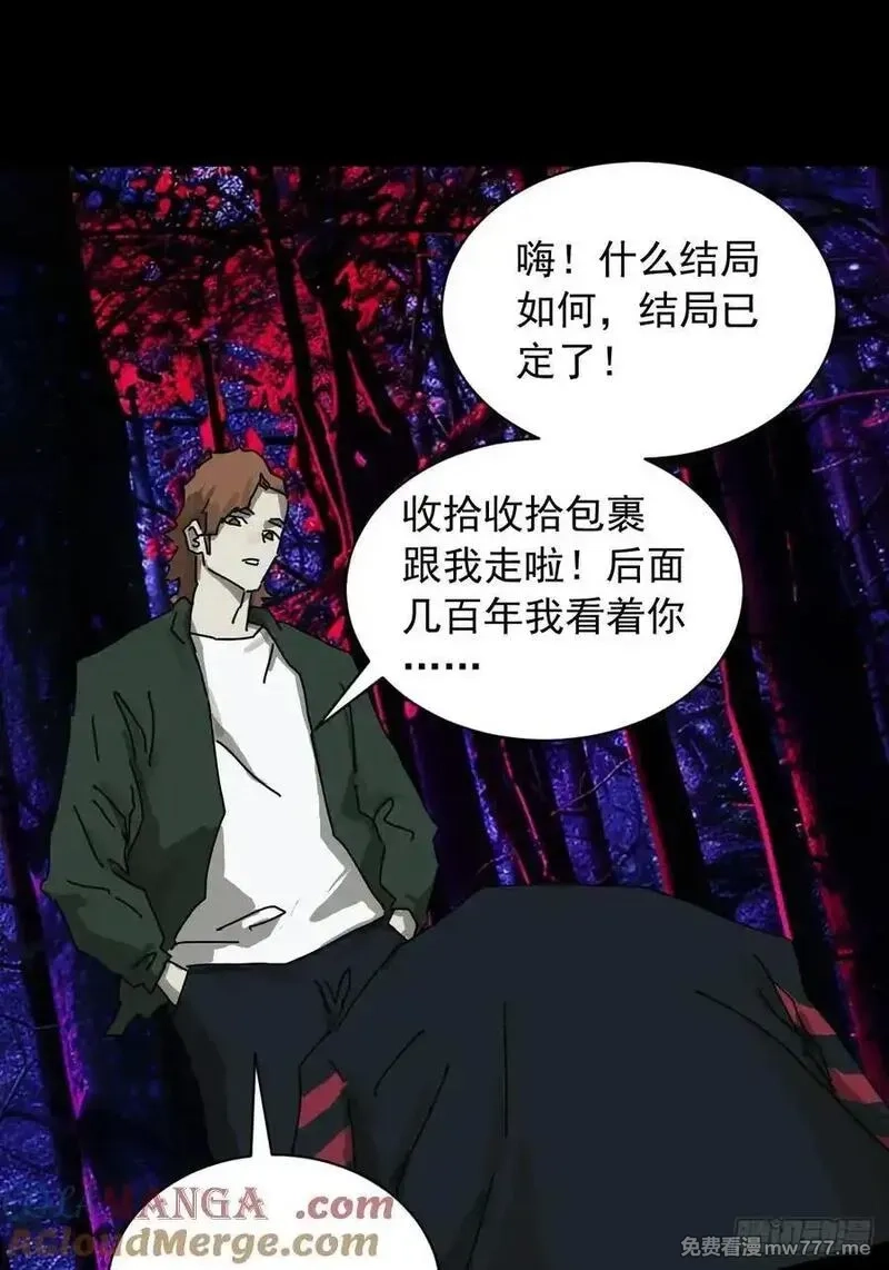 山傀,英雄（三）,第27张