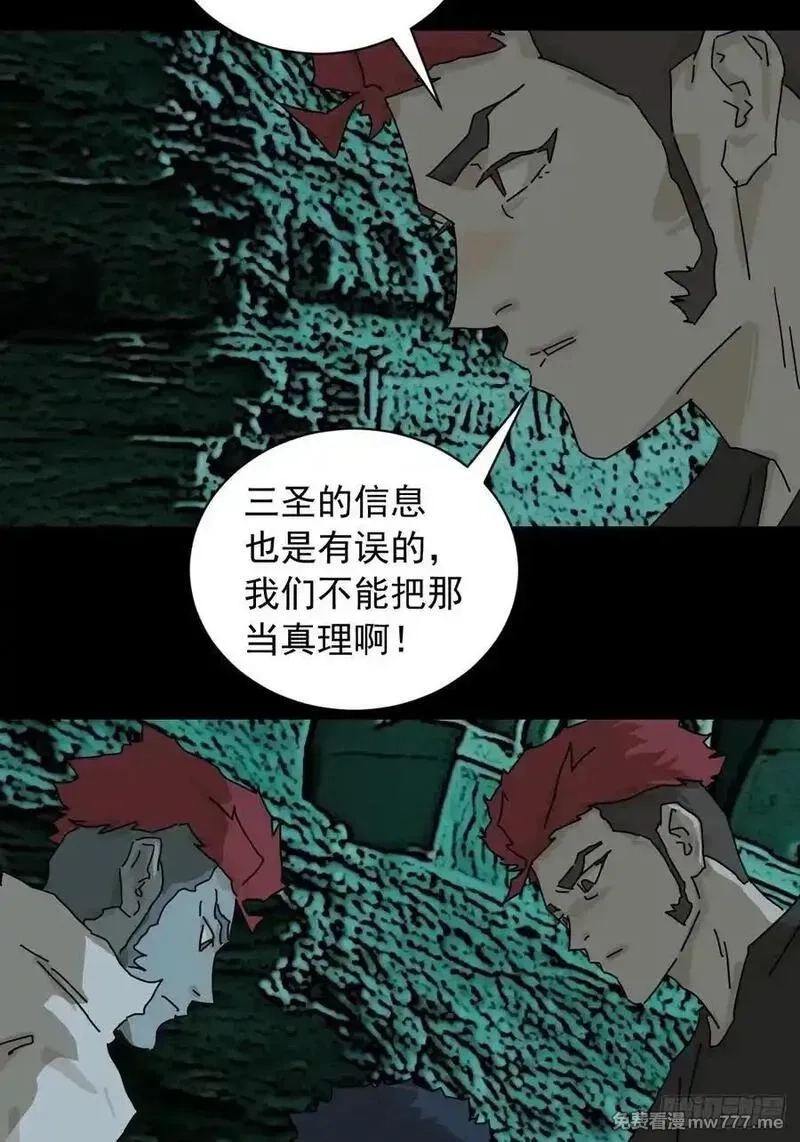 山傀,英雄（三）,第34张