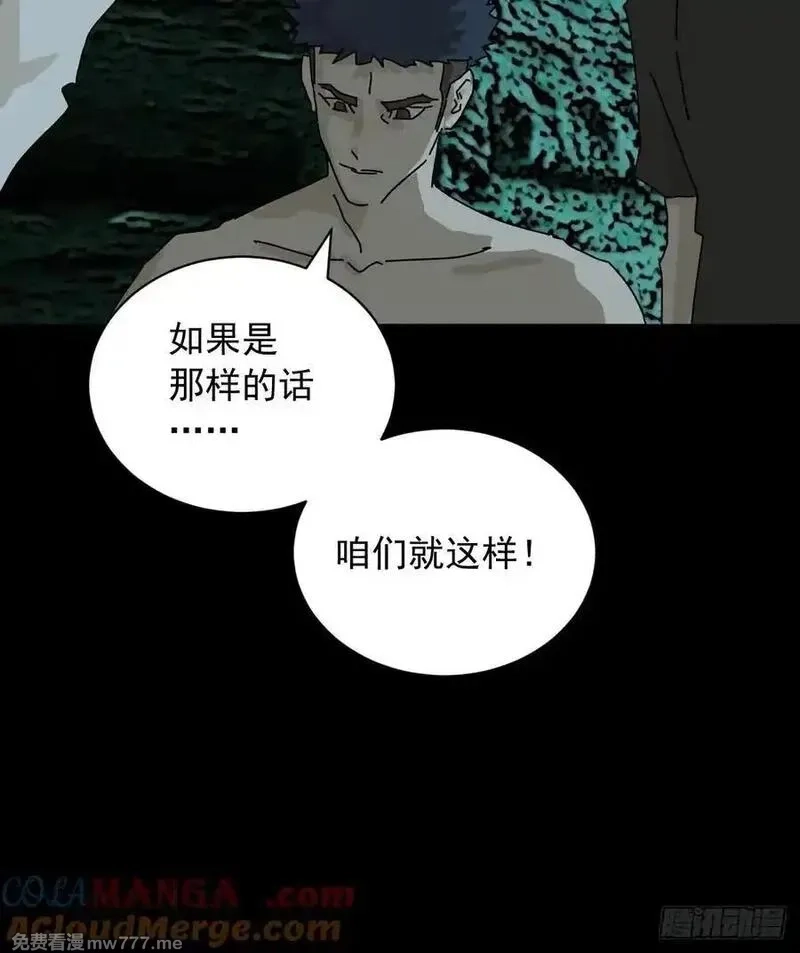 山傀,英雄（三）,第35张