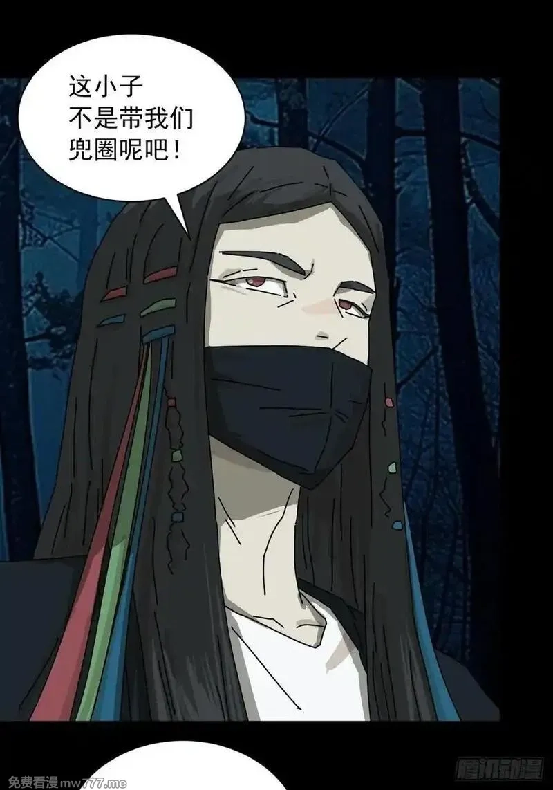 山傀,英雄（三）,第6张