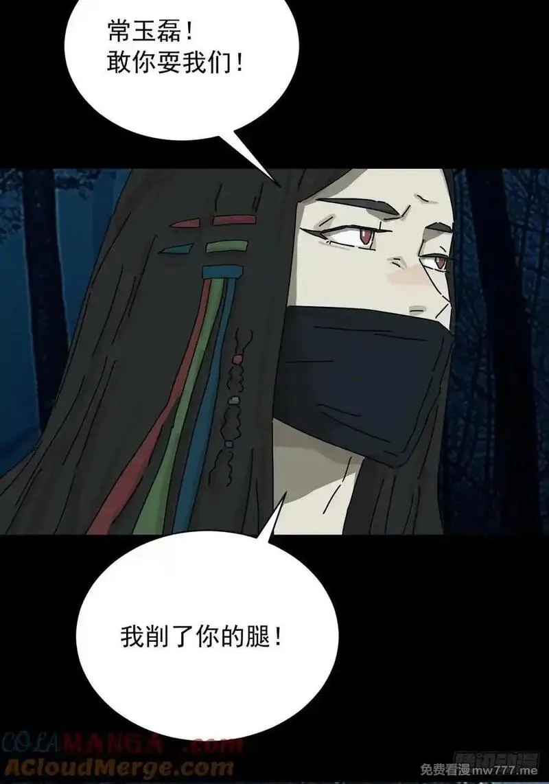 山傀,英雄（三）,第7张