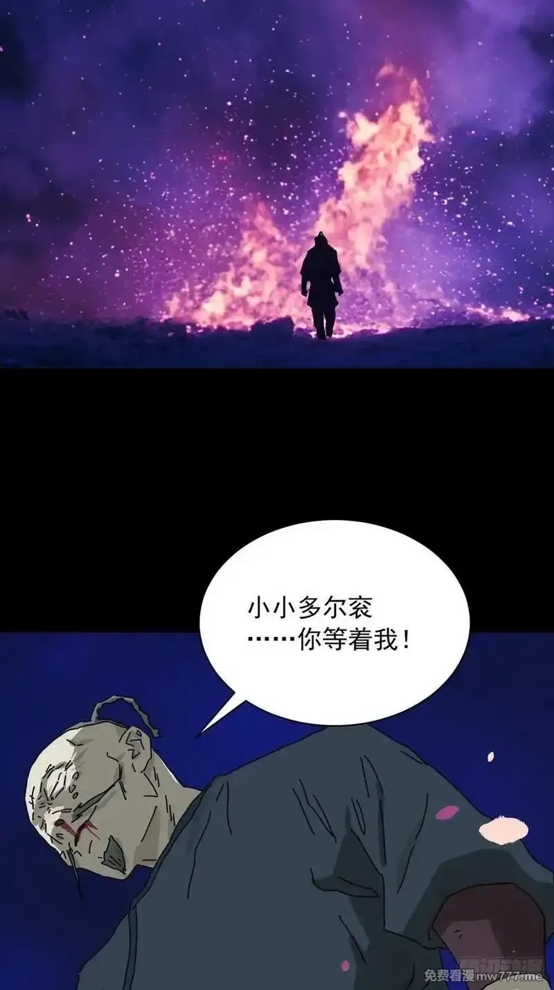 山傀,英雄（十九）,第18张