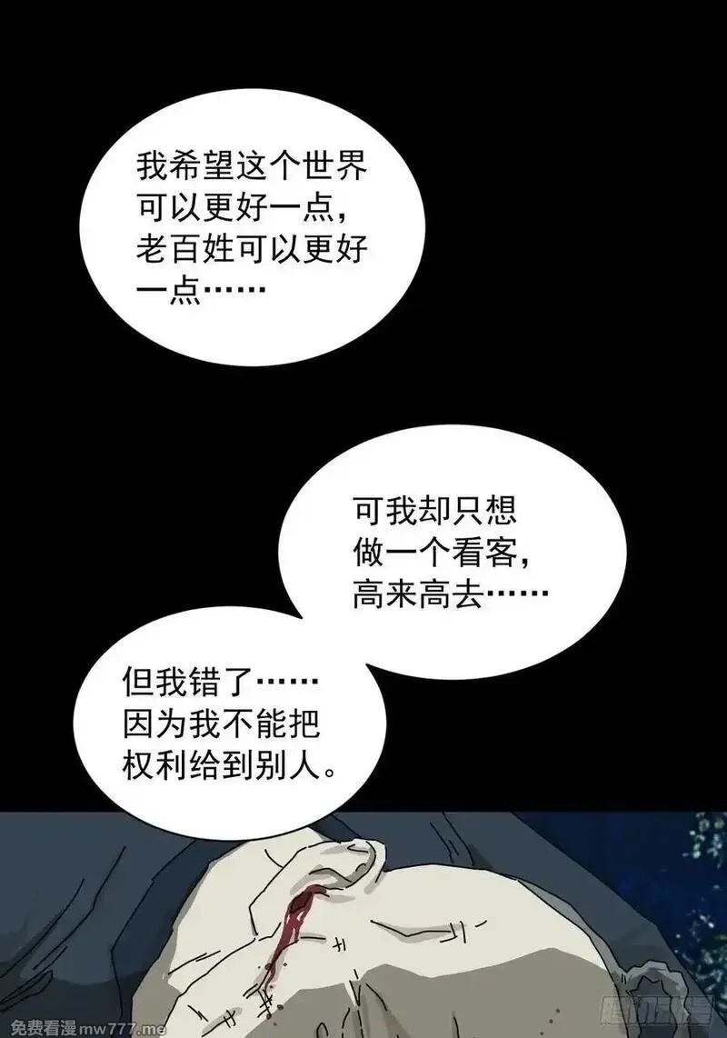 山傀,英雄（十九）,第2张