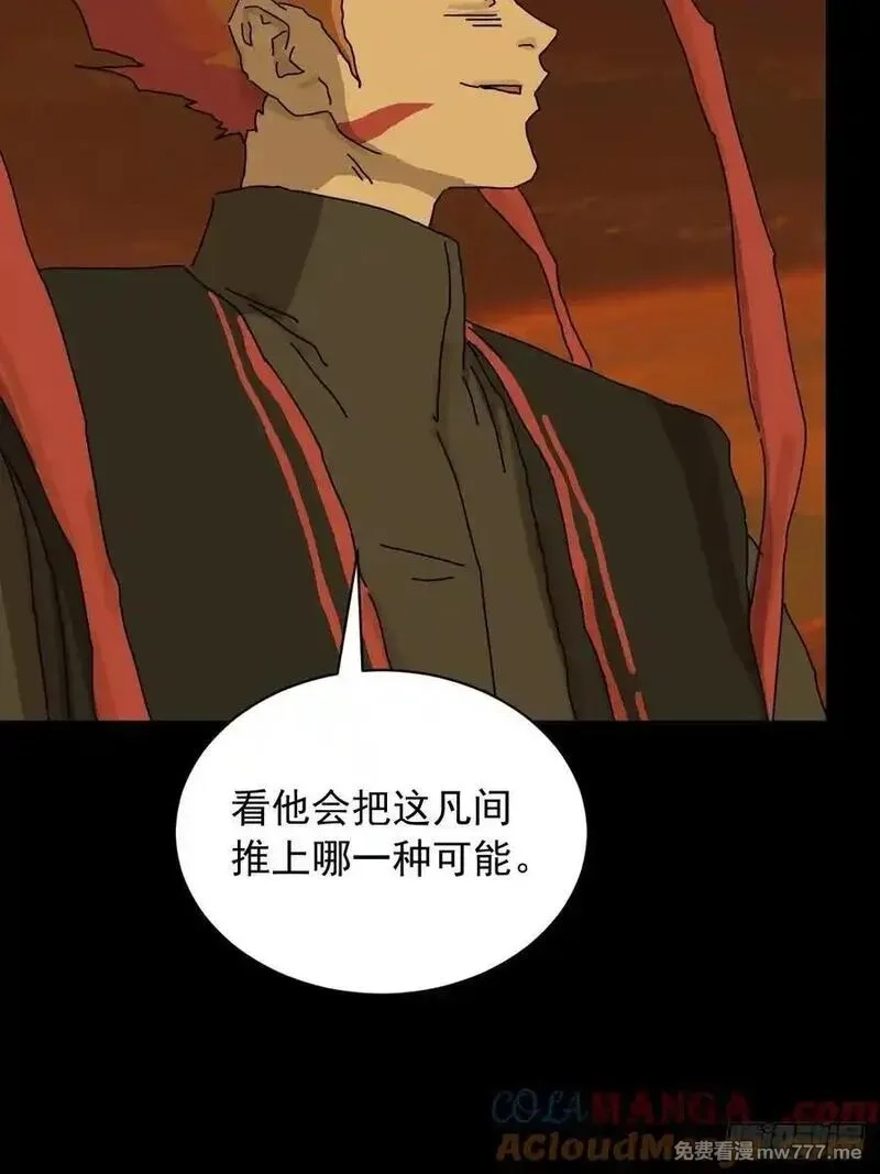 山傀,英雄（十九）,第28张