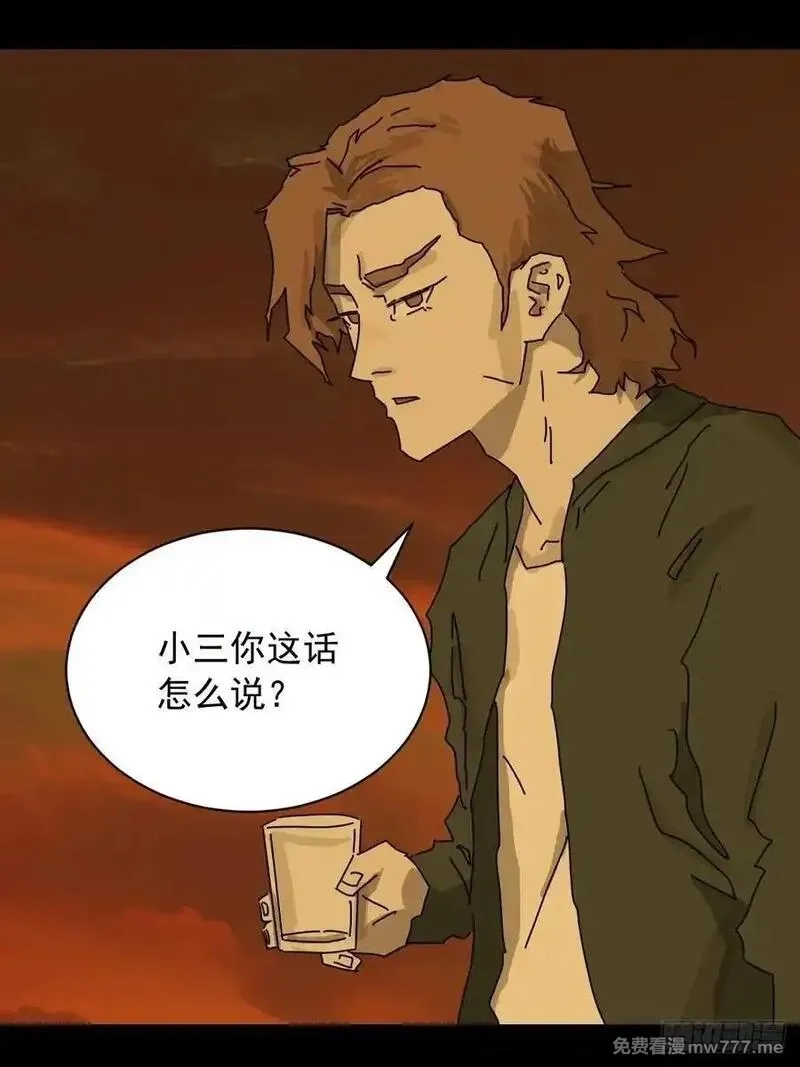 山傀,英雄（十九）,第29张
