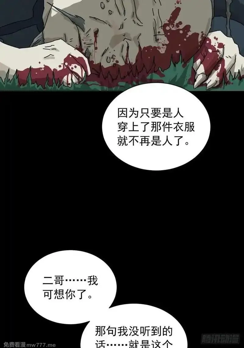 山傀,英雄（十九）,第3张