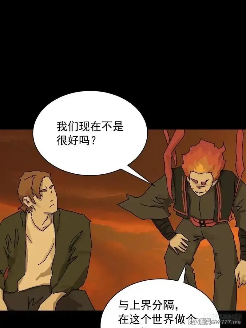 山傀,英雄（十九）,第30张