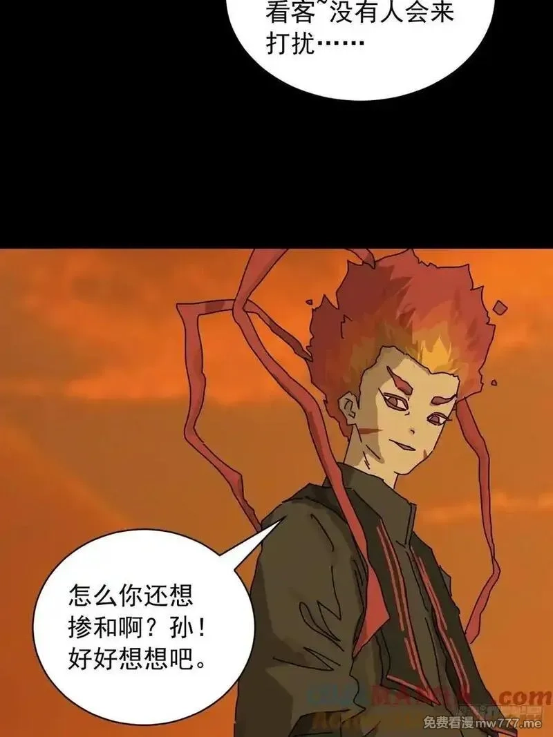 山傀,英雄（十九）,第31张
