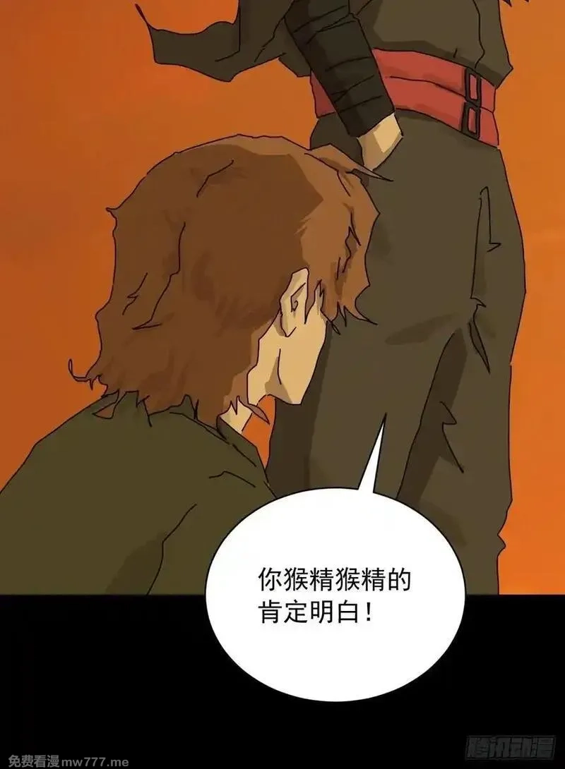 山傀,英雄（十九）,第32张