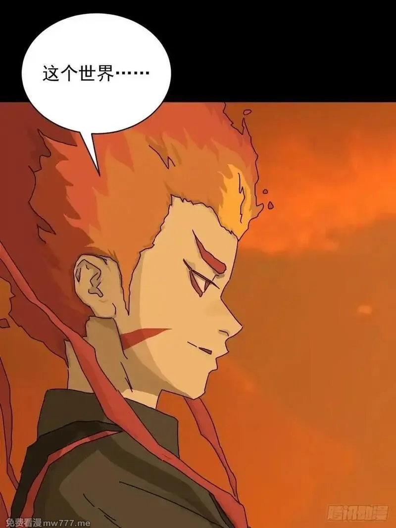 山傀,英雄（十九）,第33张