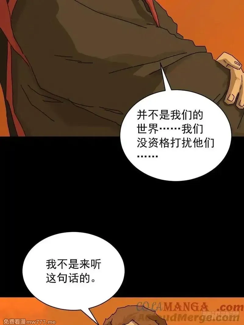 山傀,英雄（十九）,第34张