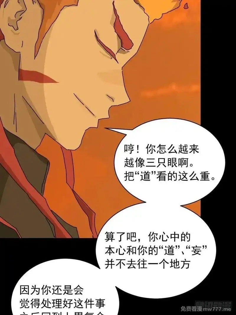 山傀,英雄（十九）,第36张