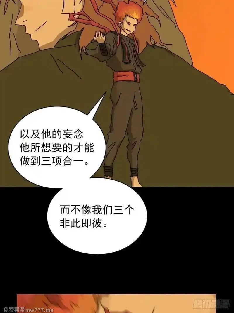 山傀,英雄（十九）,第38张