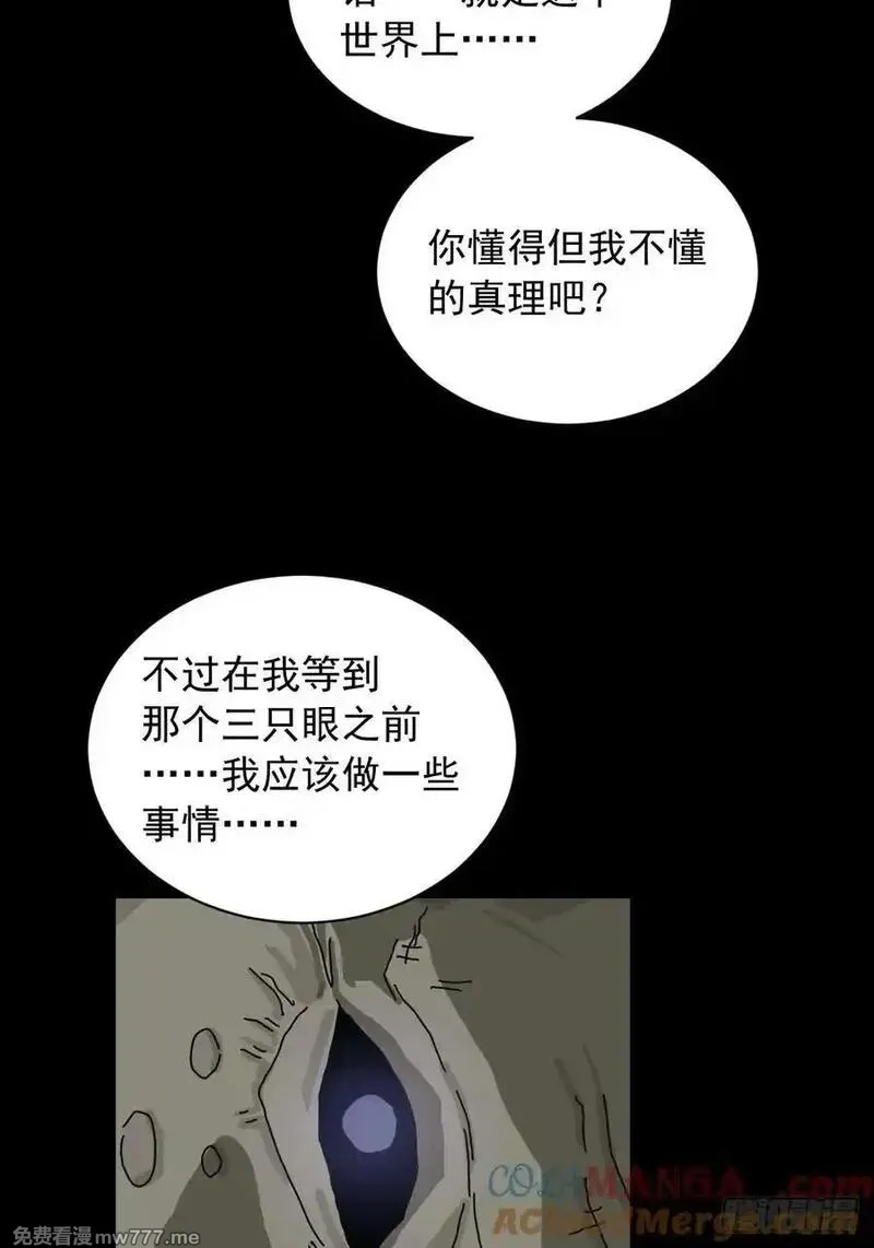 山傀,英雄（十九）,第4张