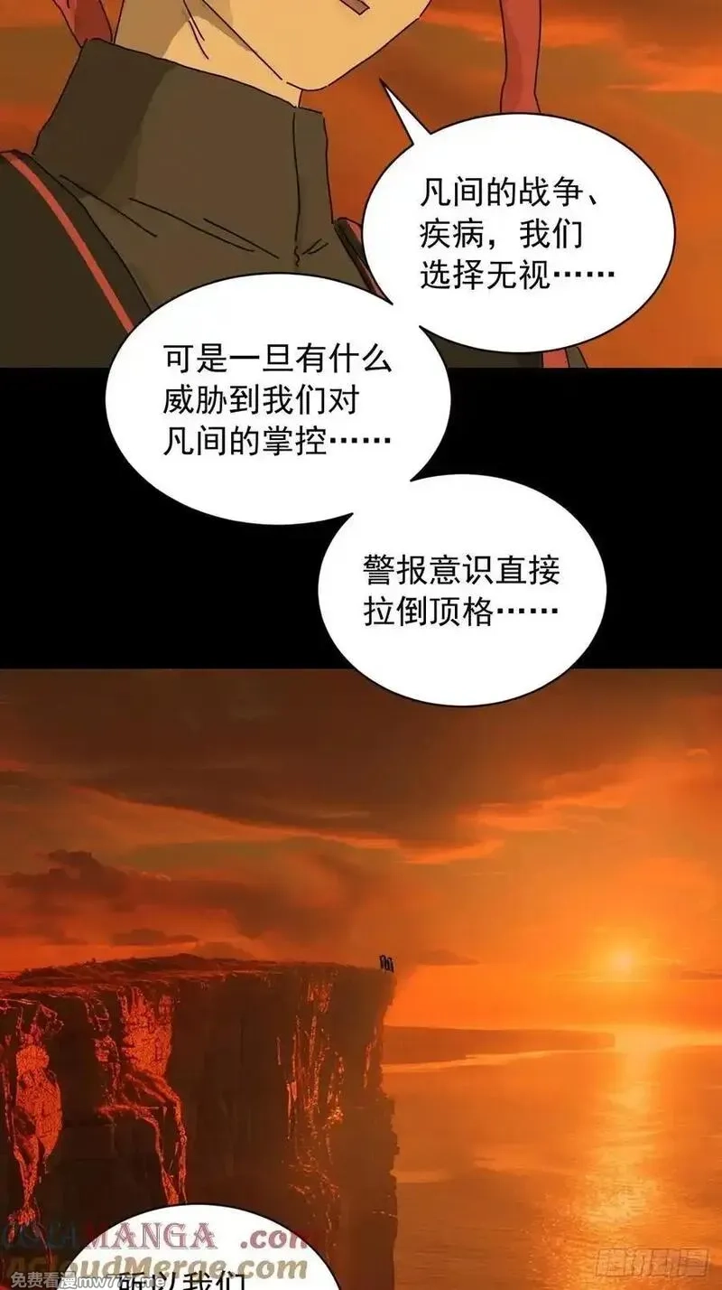 山傀,英雄（十九）,第43张