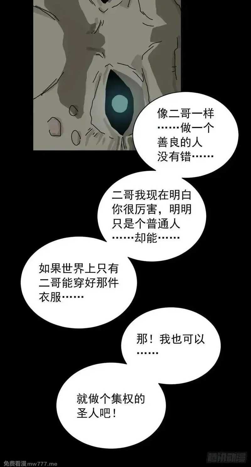 山傀,英雄（十九）,第5张