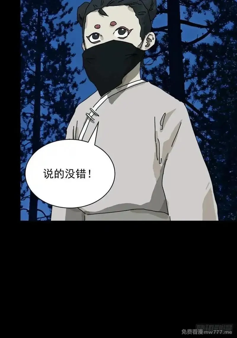 山傀,英雄（十九）,第9张