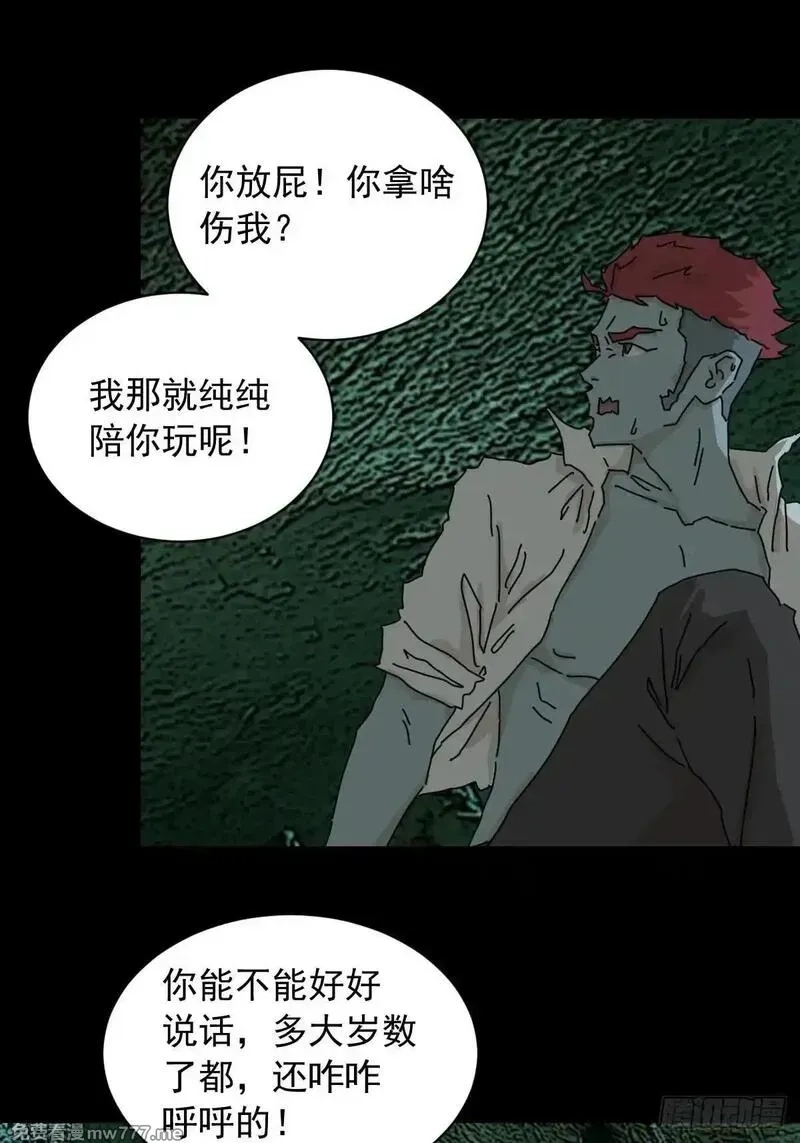 山傀,英雄（一）,第10张