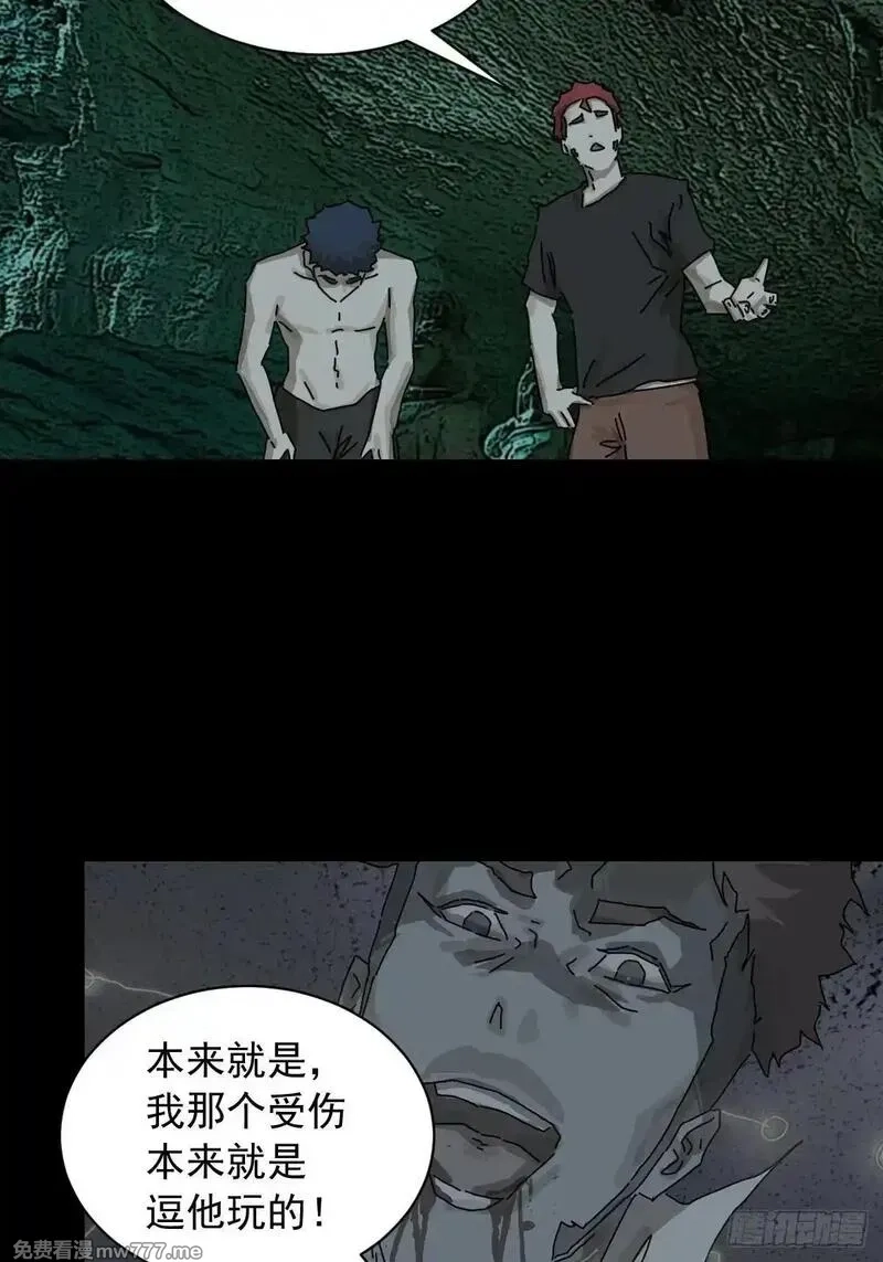 山傀,英雄（一）,第11张