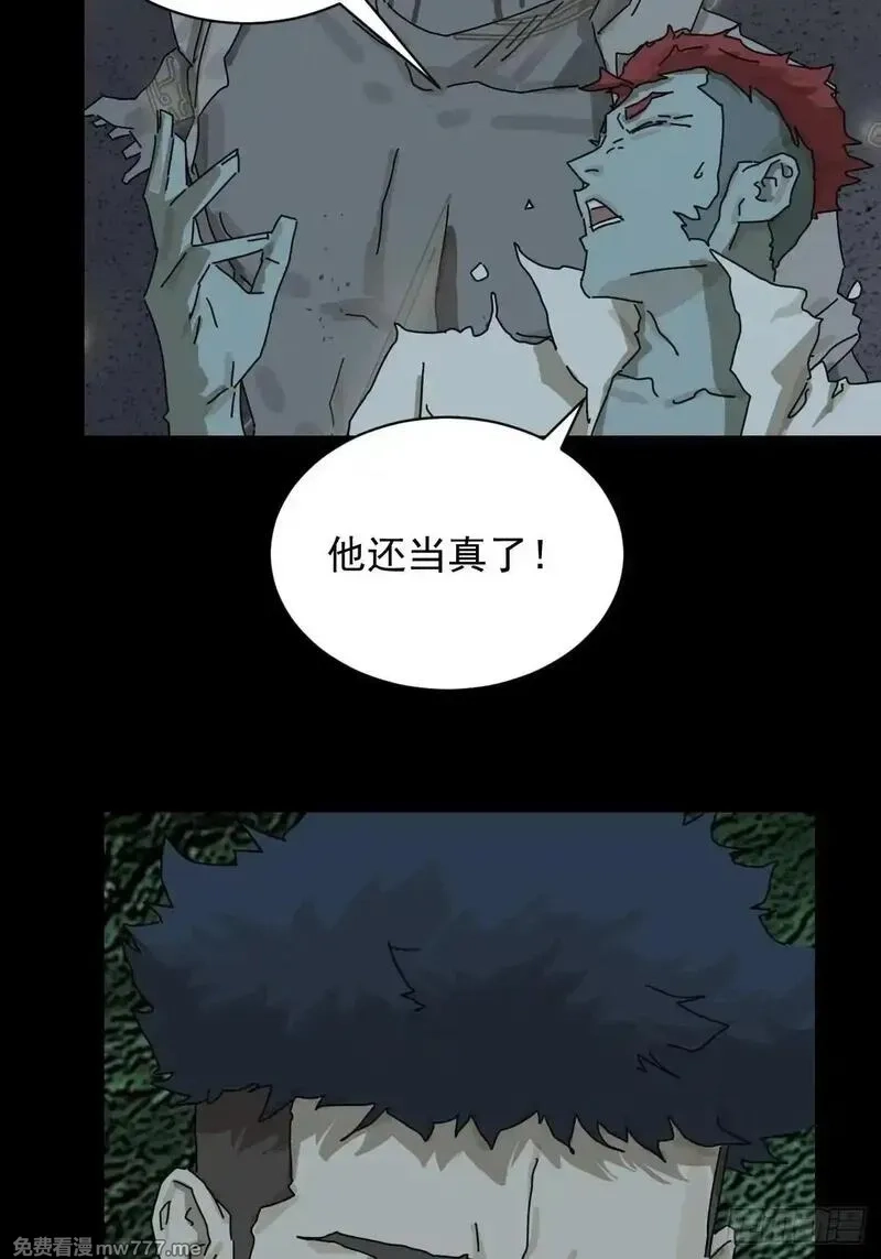 山傀,英雄（一）,第12张