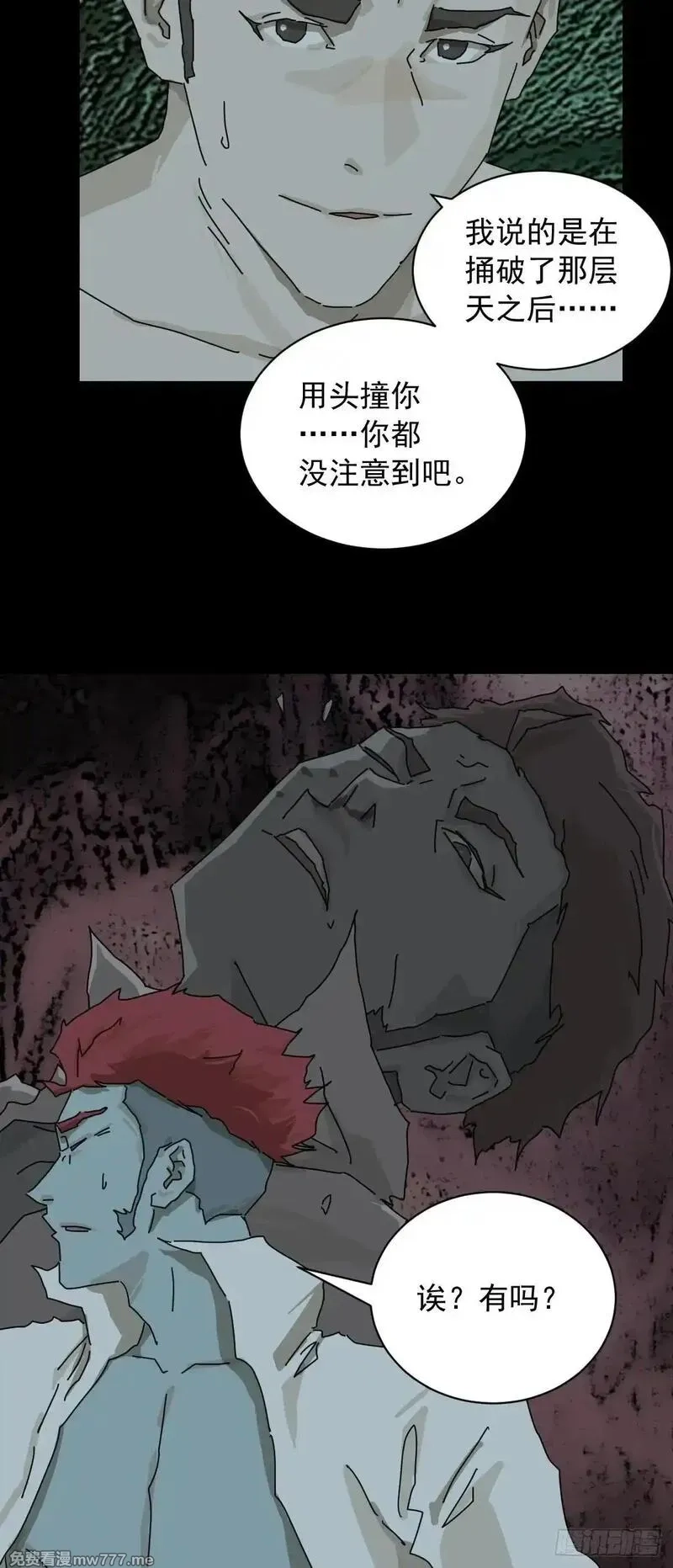 山傀,英雄（一）,第13张