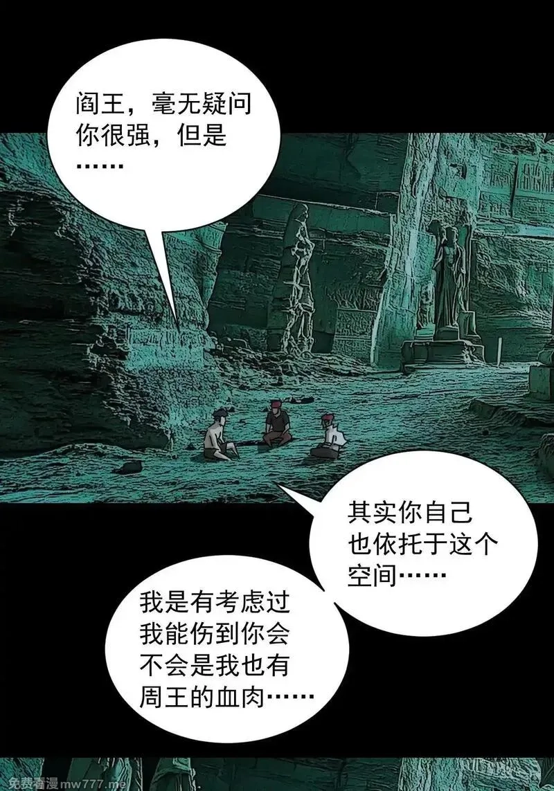 山傀,英雄（一）,第14张