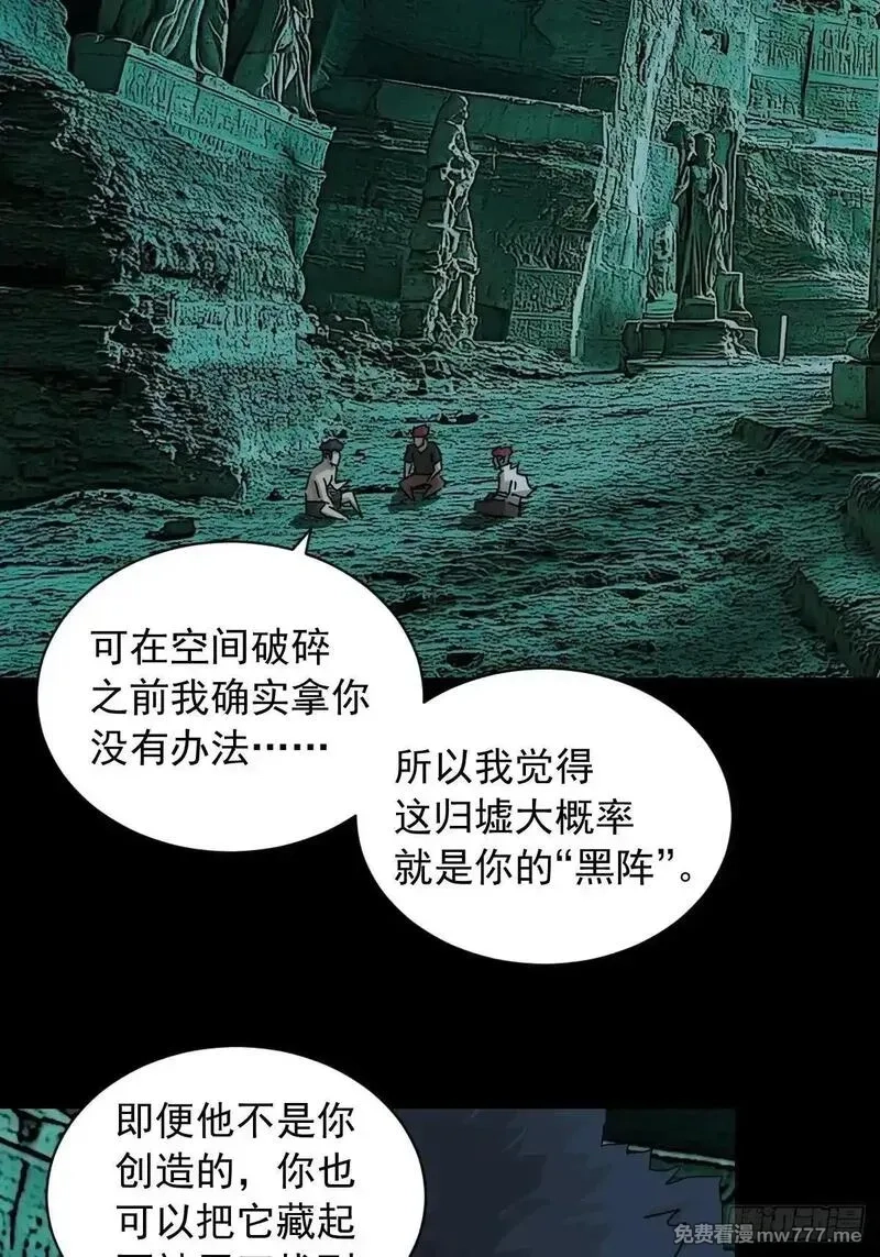 山傀,英雄（一）,第15张