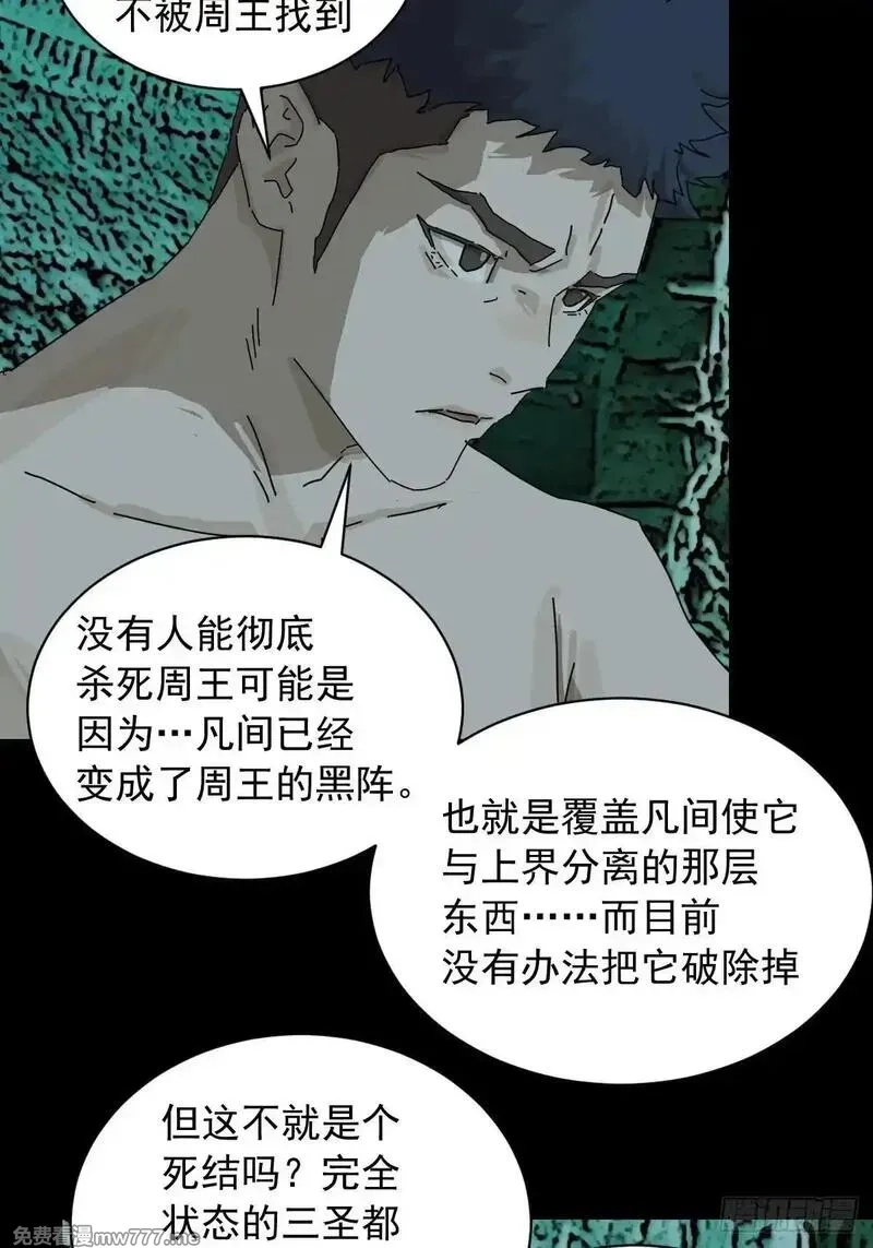 山傀,英雄（一）,第16张