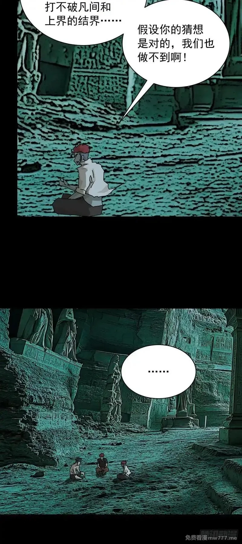 山傀,英雄（一）,第17张