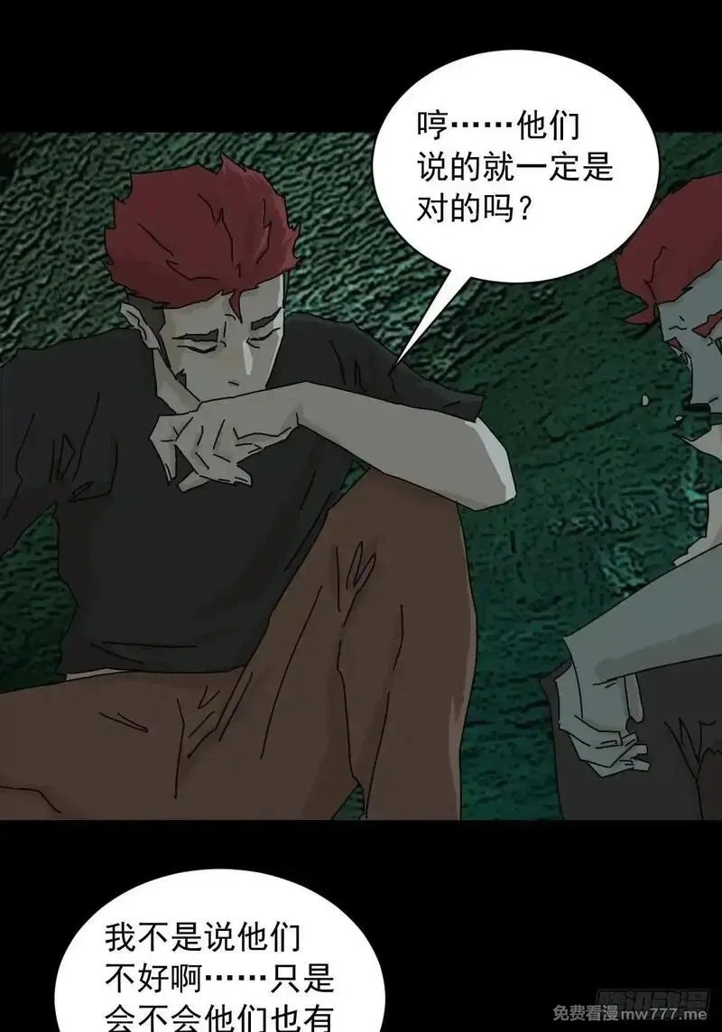 山傀,英雄（一）,第18张