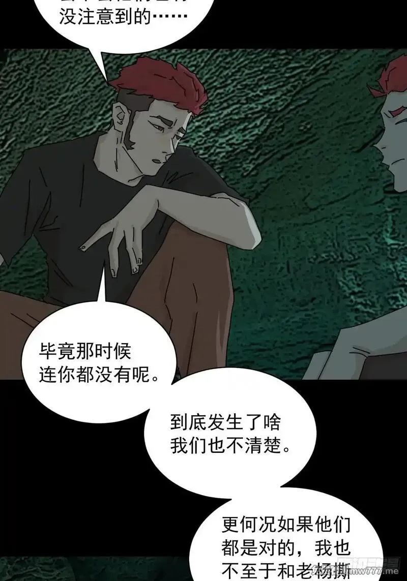 山傀,英雄（一）,第19张