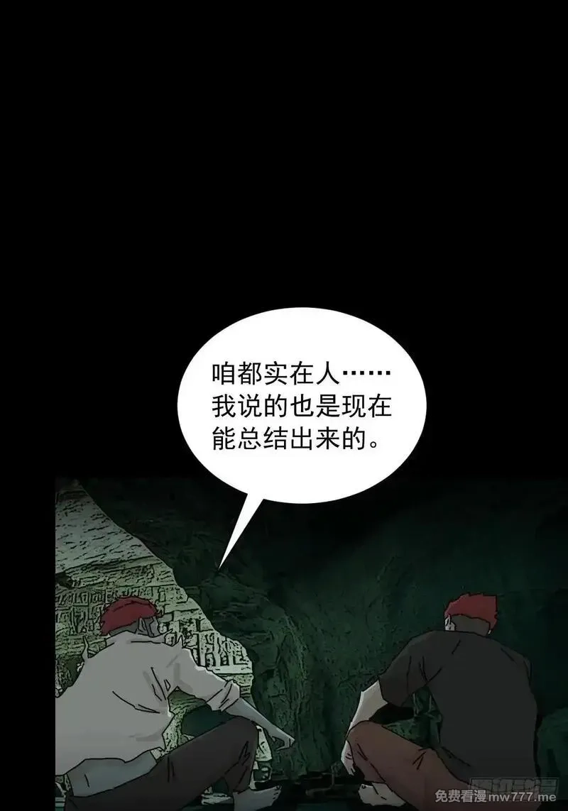 山傀,英雄（一）,第2张