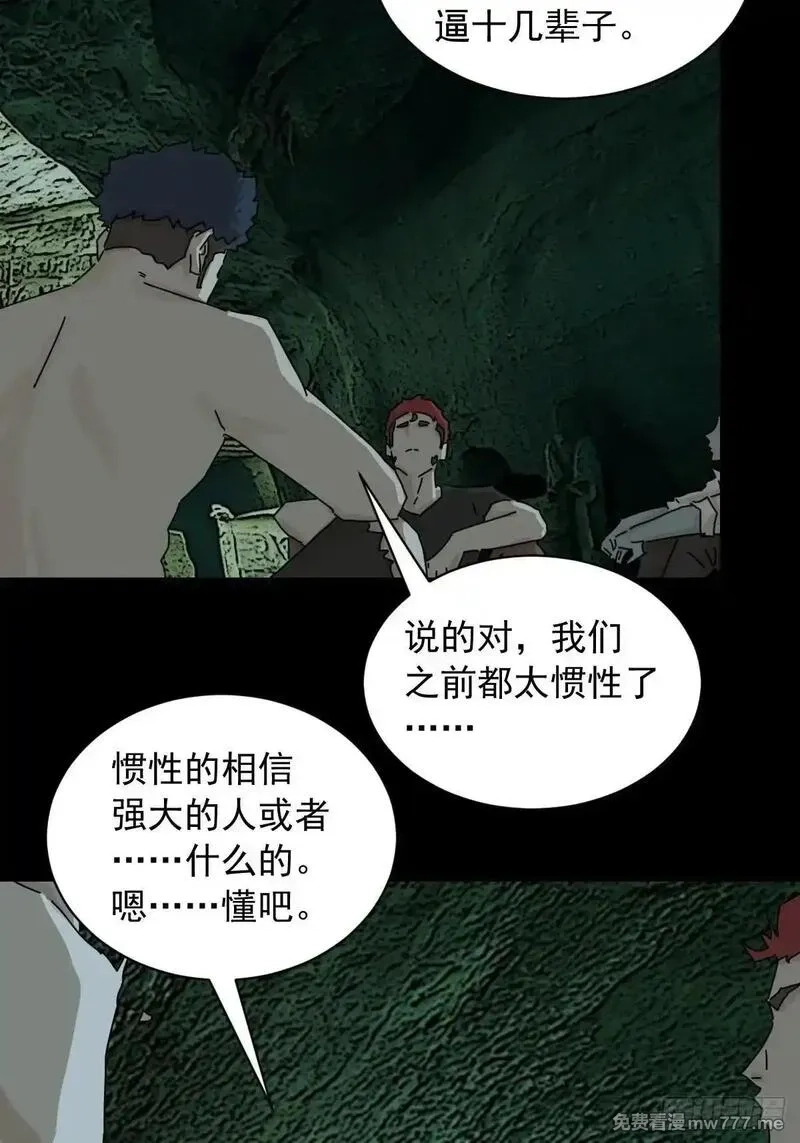 山傀,英雄（一）,第20张