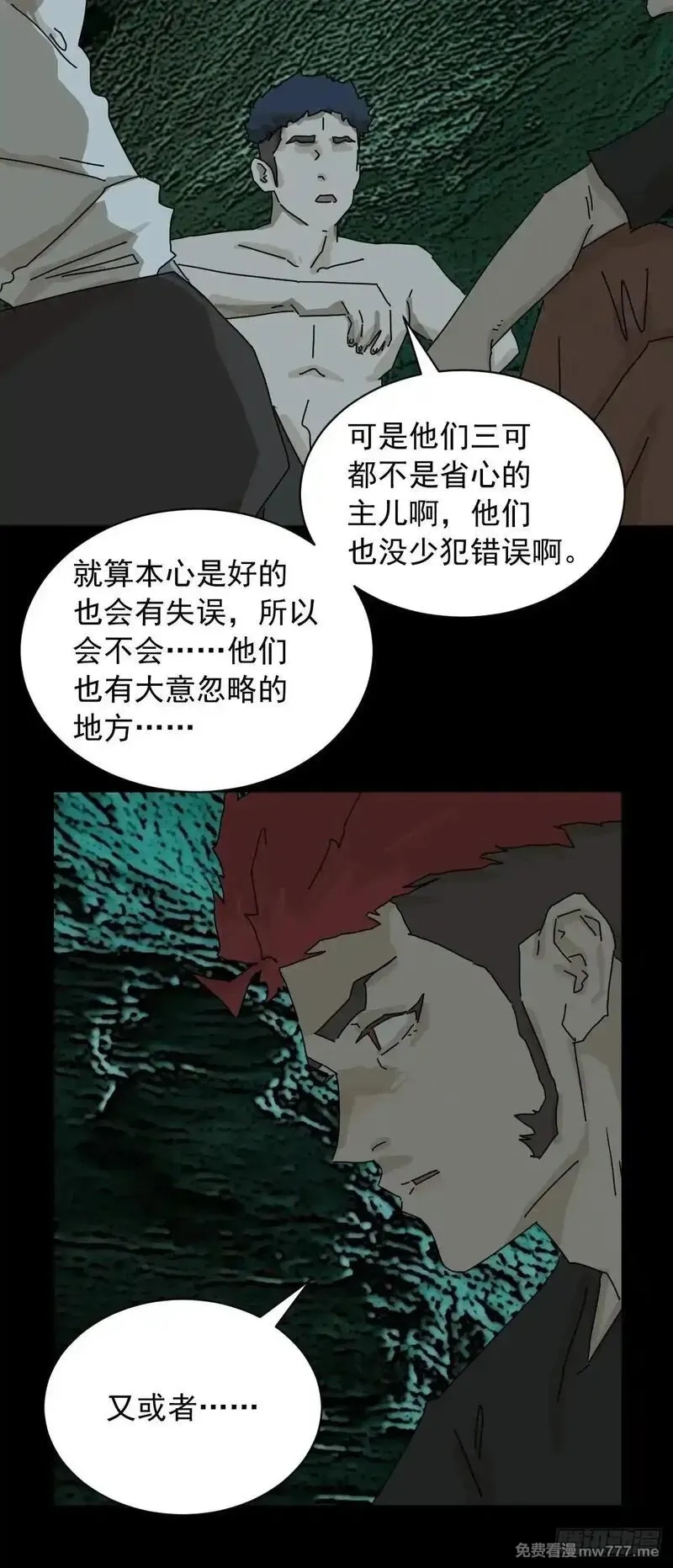 山傀,英雄（一）,第21张