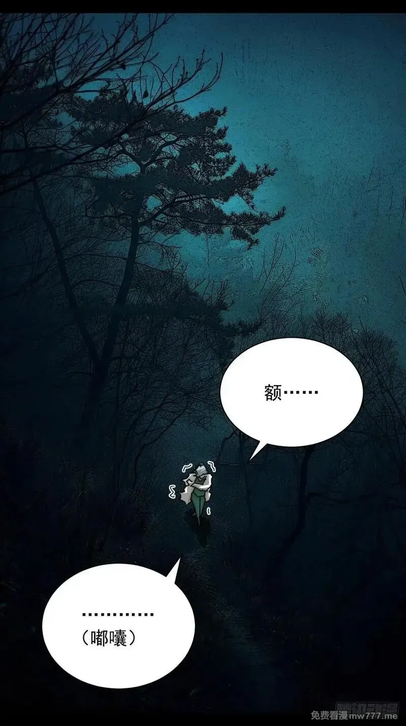 山傀,英雄（一）,第23张