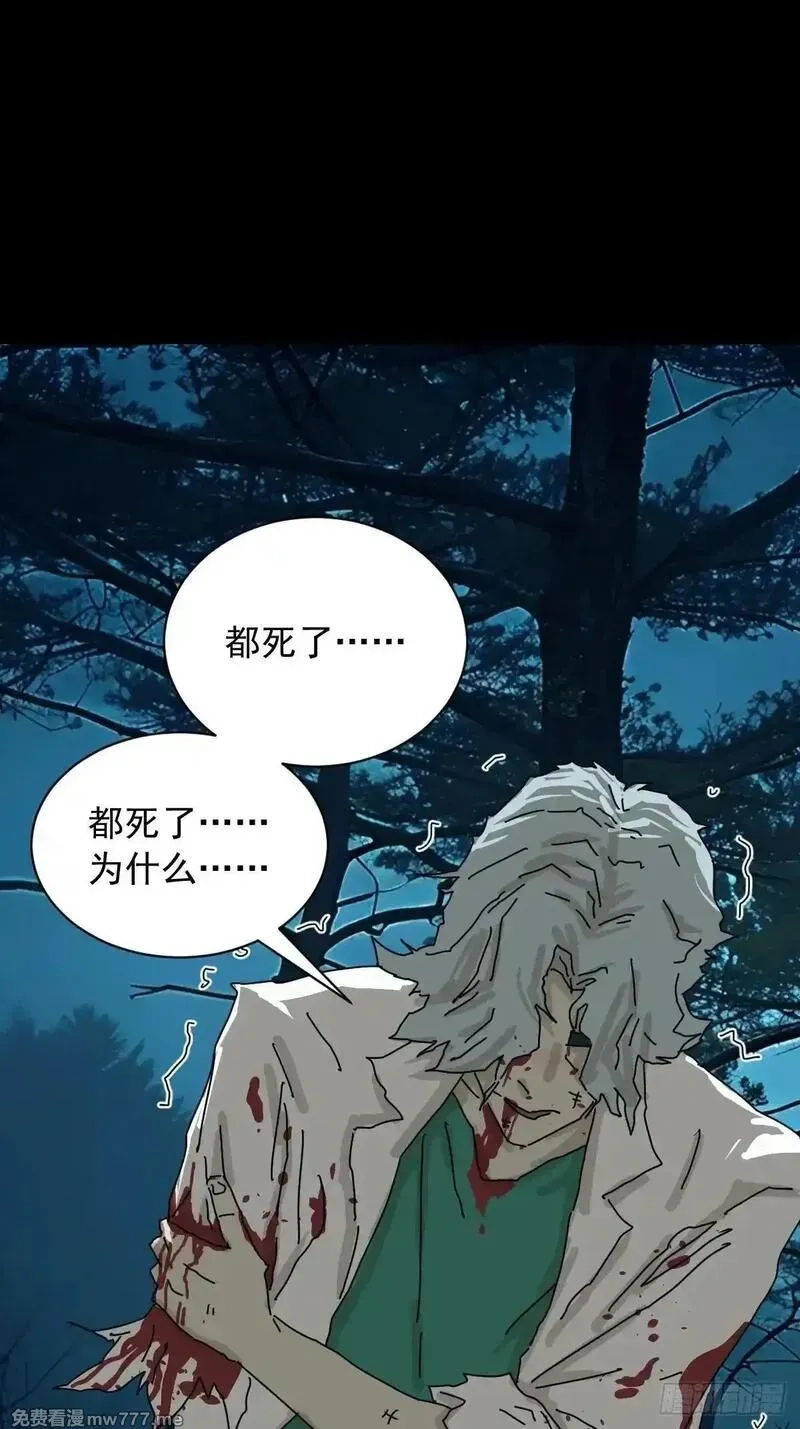 山傀,英雄（一）,第24张
