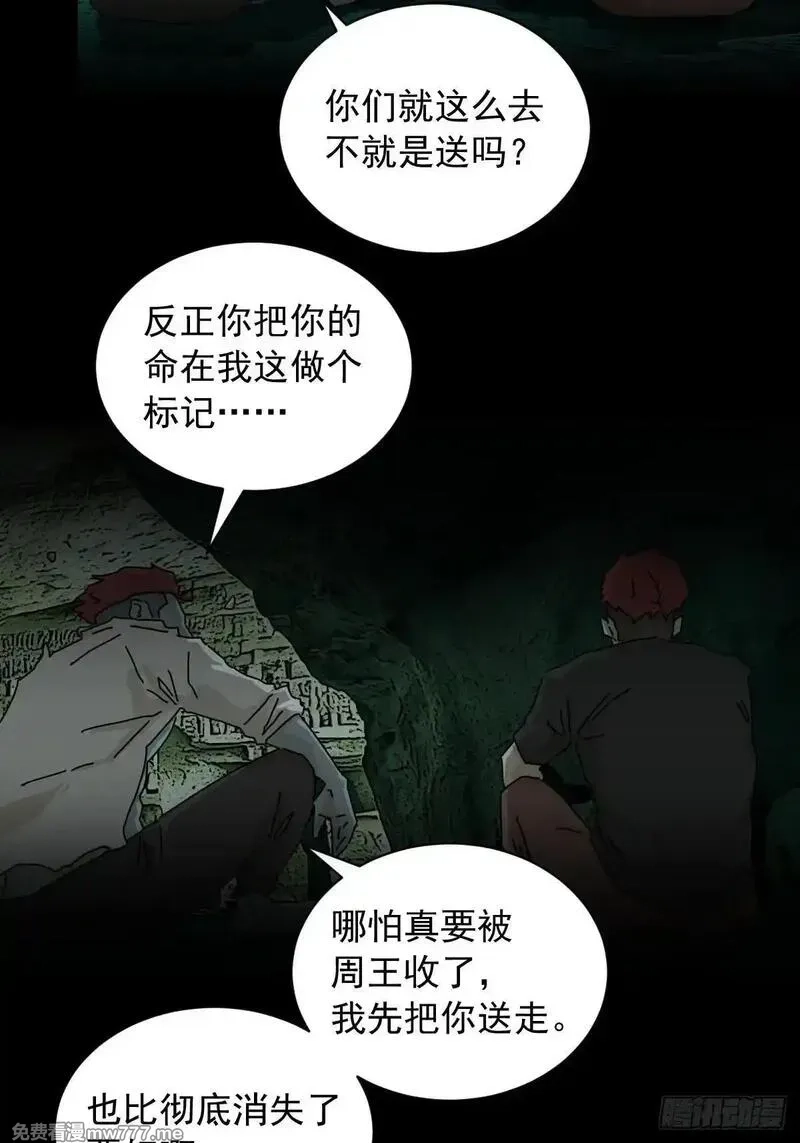 山傀,英雄（一）,第3张