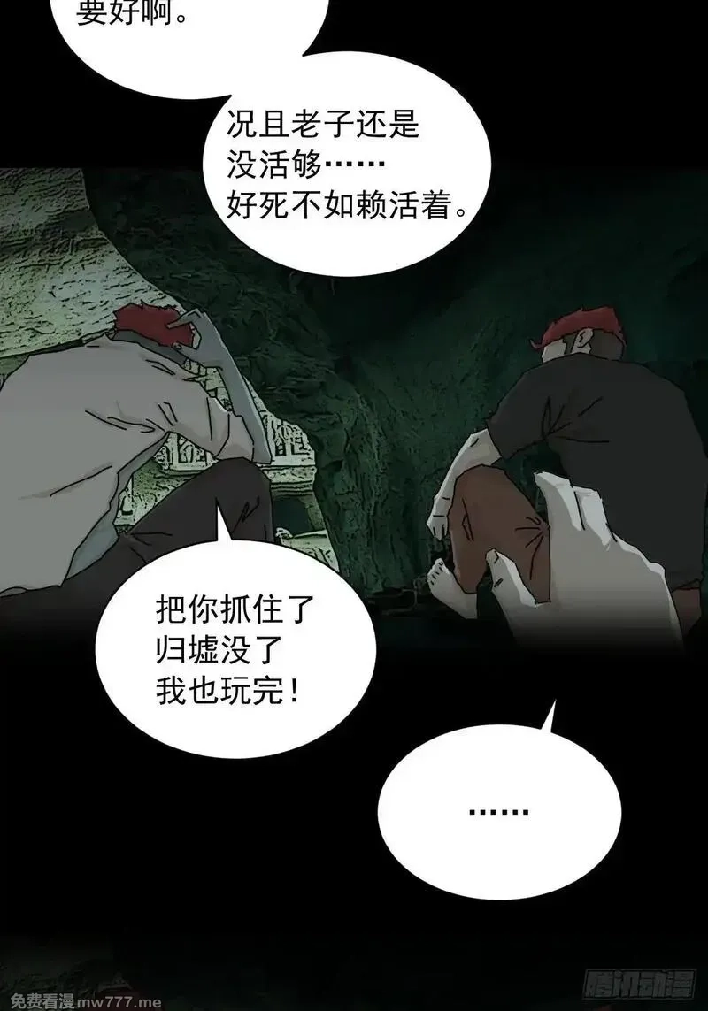 山傀,英雄（一）,第4张
