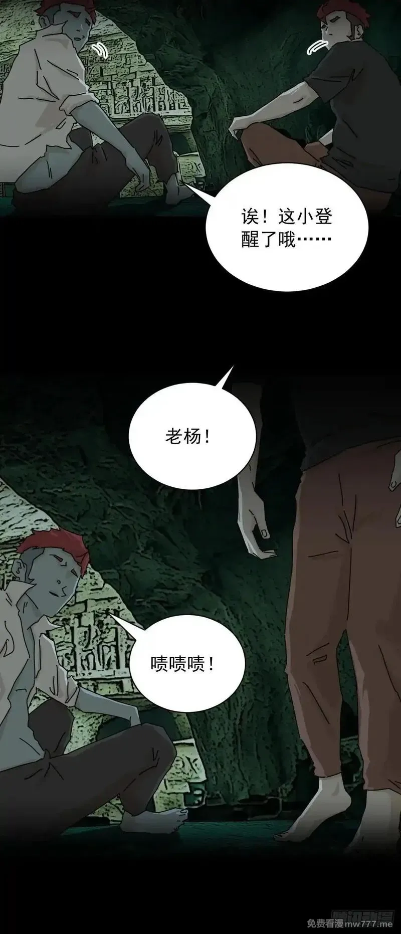 山傀,英雄（一）,第5张
